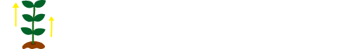 成長中
