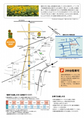蓮田ひまわり畑 埼玉県蓮田市根金694付近 ひまわり畑ネット 蓮田ひまわり畑 埼玉県蓮田市根金694付近 ひまわり畑ネット